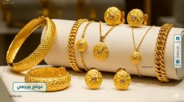 صعود محدود يسجل سعر الذهب عيار 21 اليوم في مصر 10 أبريل 2026 بنهاية التعاملات